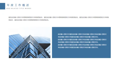城市综合体商业体建设规划PTT模板