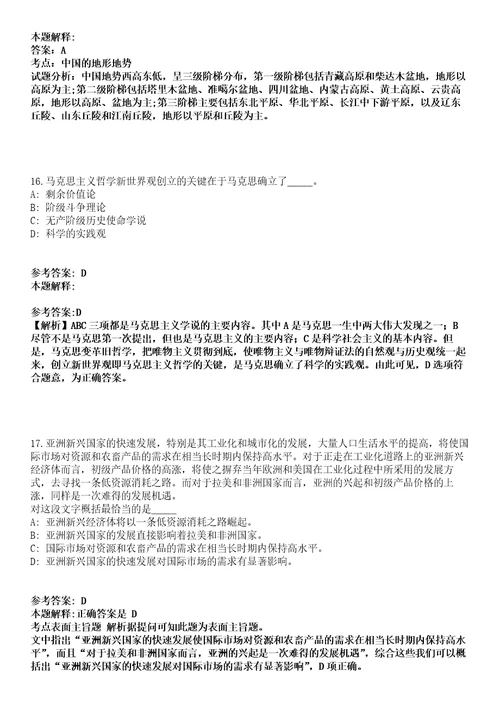 辽宁鞍山台安县营商环境建设局2021年招聘10名人员冲刺卷第9期附答案与详解