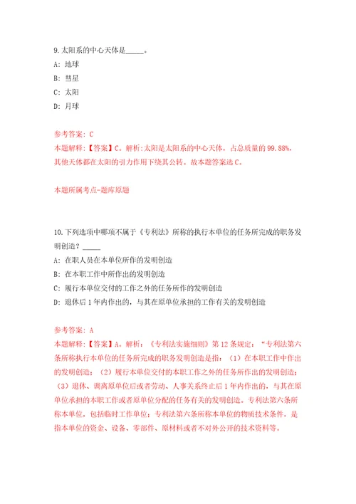 四川绵阳市涪城区事业单位公开招聘34人模拟考试练习卷含答案第8套