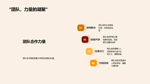 崭新荣光