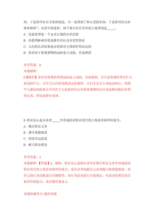 2022年02月广西南宁市第六人民医院招考聘用押题训练卷第1版