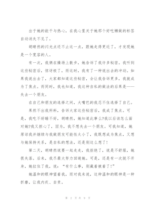 我的同桌高一作文5篇.docx
