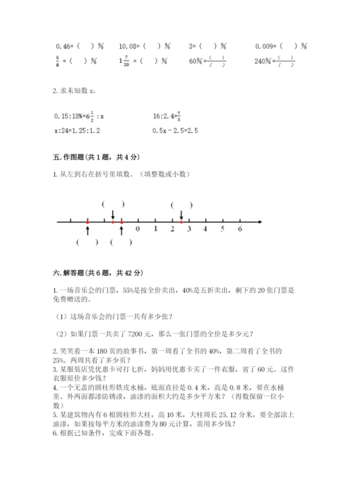 北师大版六年级下册数学 期末检测卷（有一套）.docx