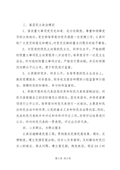 年终部门工作计划模板.docx