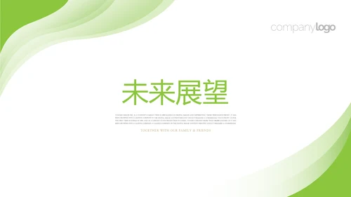 绿色清新简约大方医药代表工作汇报动态PPT