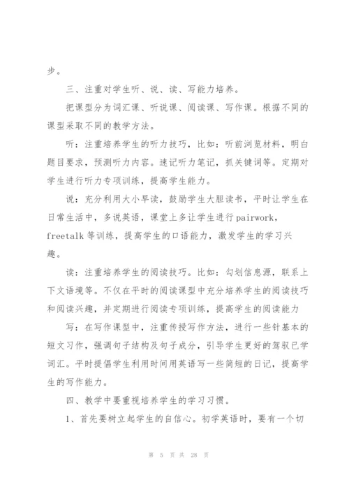 英语学科教师工作心得2022（10篇）.docx