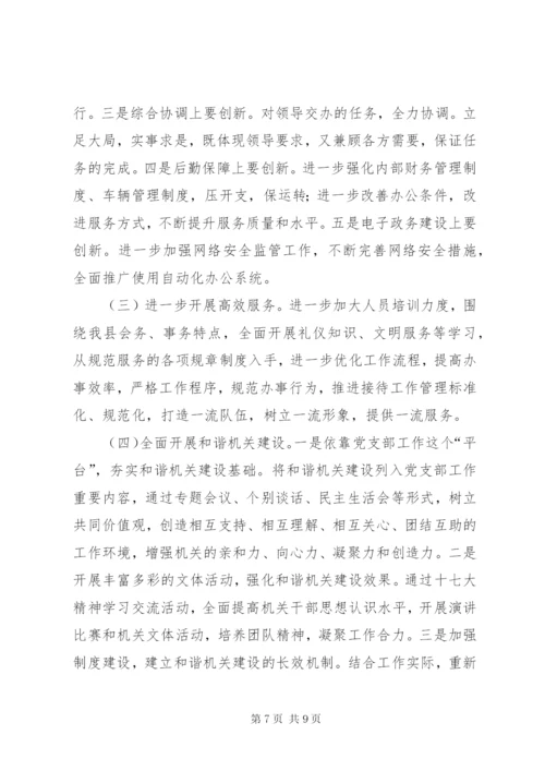 乡镇党总支年度党建工作计划.docx