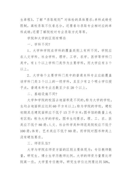 全国双一流大学排名名单(147所).docx