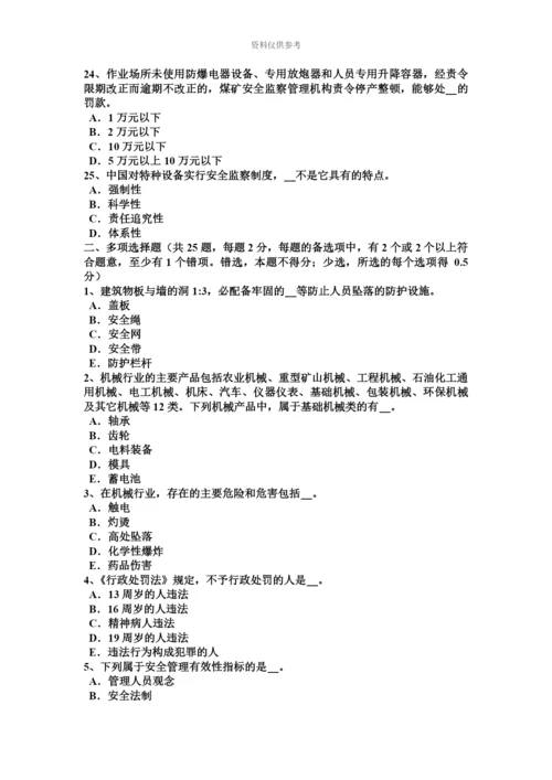 下半年上海安全工程师安全生产法监督检查试题.docx
