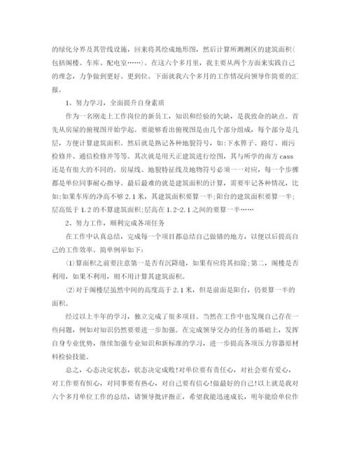 精编之应届毕业生年终总结范文.docx