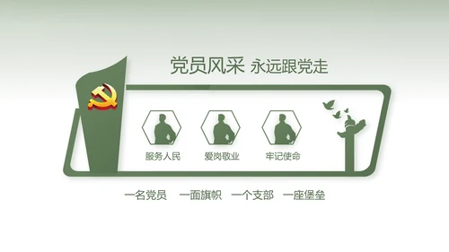 大气创意部队军魂八一建军节PPT动态模板