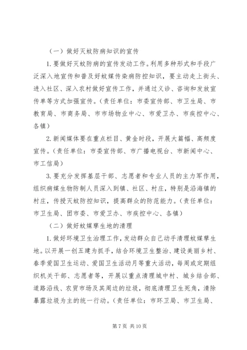 爱国卫生工作计划及打算.docx