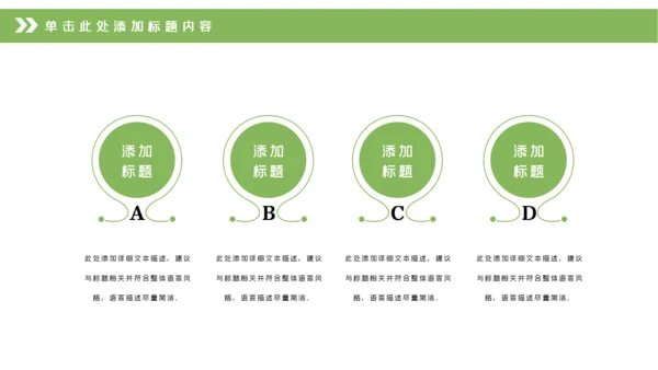 中式园林设计古建筑园林景观设计动态PPT模板