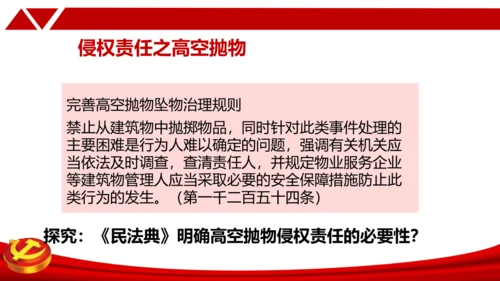 4.1夯实法治基础 课件(共27张PPT)