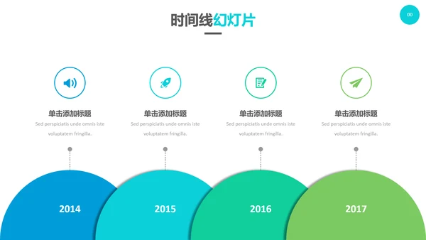 创意设计商业计划书公司简介商务PPT模板