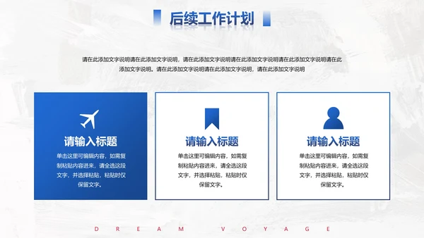 实景帆船励志筑梦远航年终工作总结PPT模板