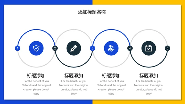 商务活动执行方案通用PPT模板