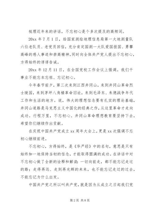 学习传承红色基因心得体会两篇.docx