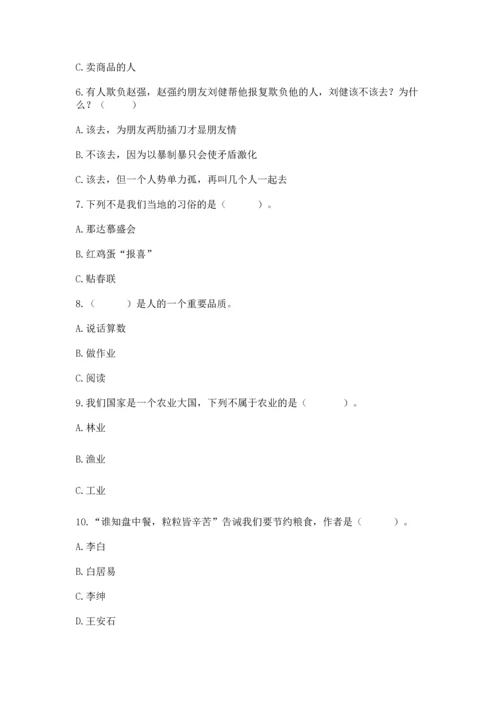 部编版四年级下册道德与法治 期末测试卷及参考答案（完整版）.docx