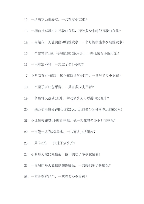 差倍应用题500题