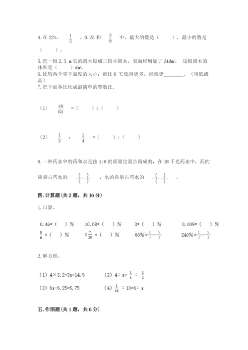 六年级下册数学期末测试卷含答案（综合题）.docx