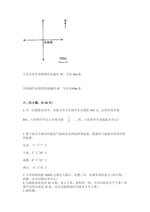 青岛版数学小升初模拟试卷（名师推荐）.docx