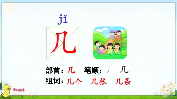 12 雪地里的小画家 课件