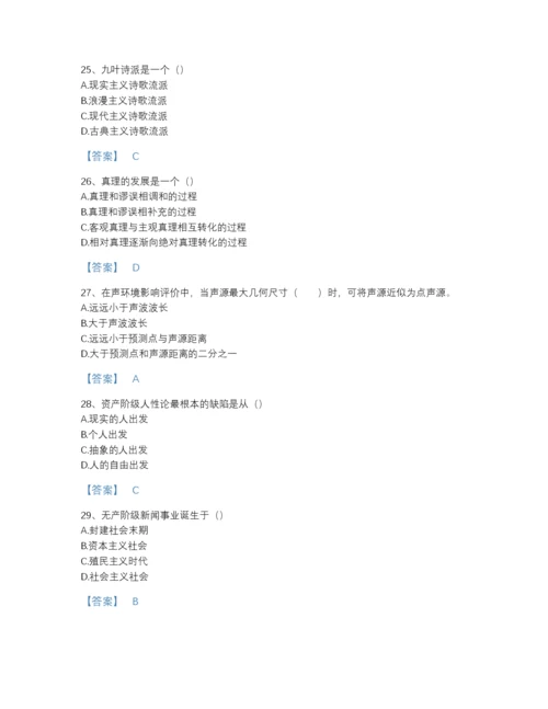 2022年江西省国家电网招聘之文学哲学类点睛提升模拟题库加精品答案.docx