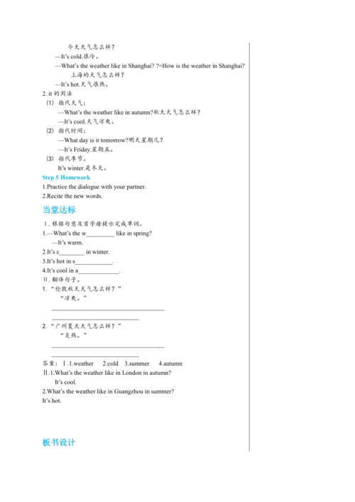 【轻松备课】外研版初中英语七年级上Starter Module 4 Unit 1教学详案
