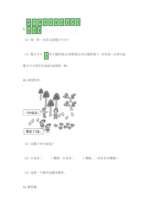小学一年级数学应用题大全附答案【夺分金卷】.docx