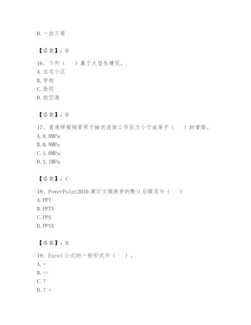 资料员之资料员基础知识题库附完整答案【考点梳理】.docx