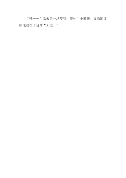 假如我是班主任作文500字-1.docx