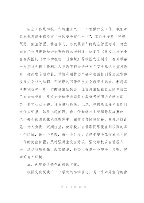 学习培训心得体会范文汇编十篇.docx