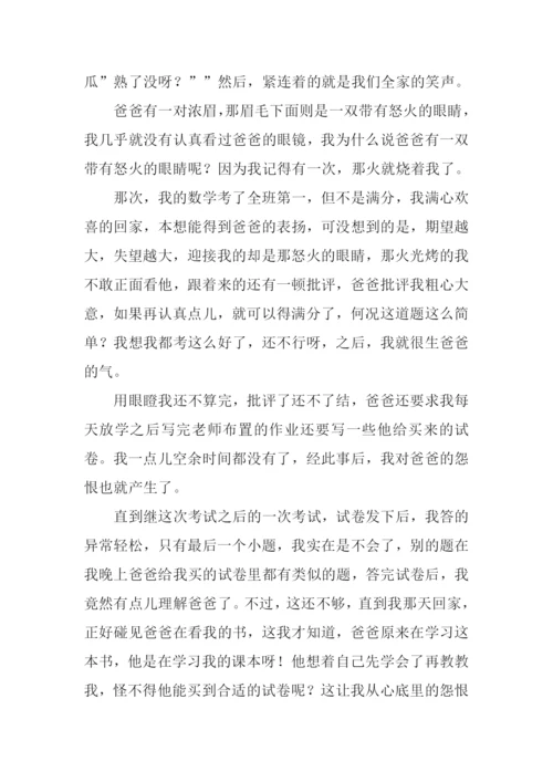 我的爸爸作文600字初一.docx