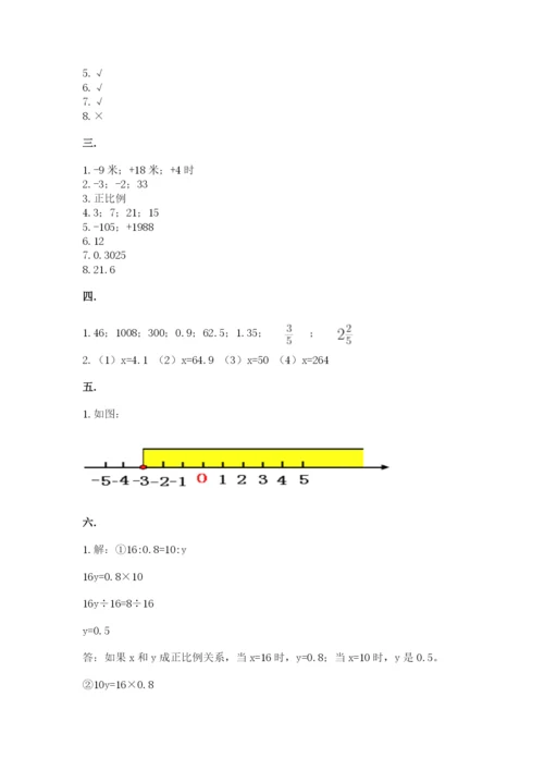 海南省【小升初】2023年小升初数学试卷及答案（必刷）.docx