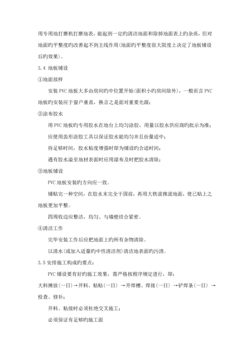 各分部分项关键工程综合施工组织设计.docx