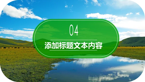 内蒙古风情蒙古包蒙古旅游风光PPT模板