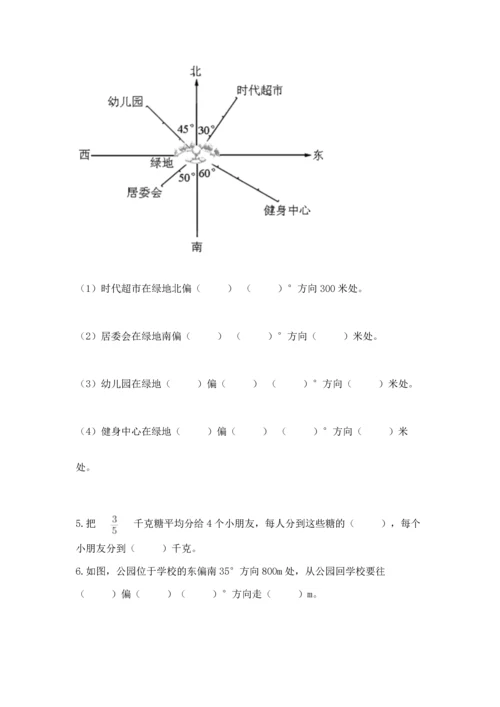 人教版六年级上册数学 期中测试卷新版.docx