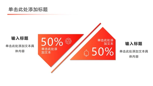 斜线重叠几何橙色PPT模板