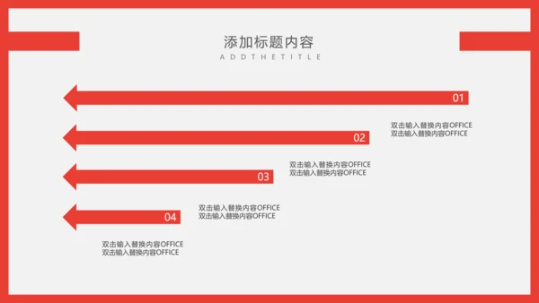 个人简历自我介绍通用PPT课件模板