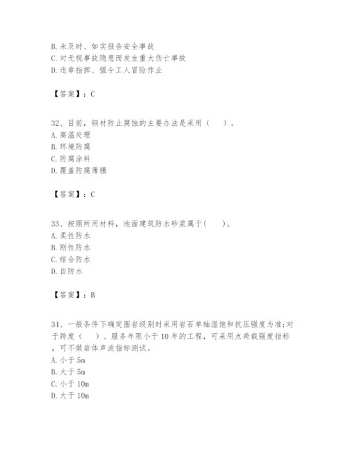 2024年一级建造师之一建矿业工程实务题库带精品答案.docx