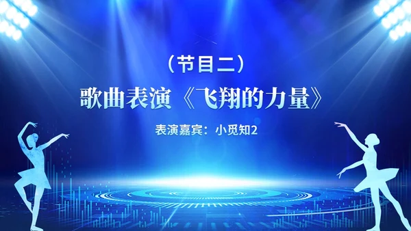 蓝色科技风视频片头粒子商务企业战略合作启动仪式启动大会PPT模板