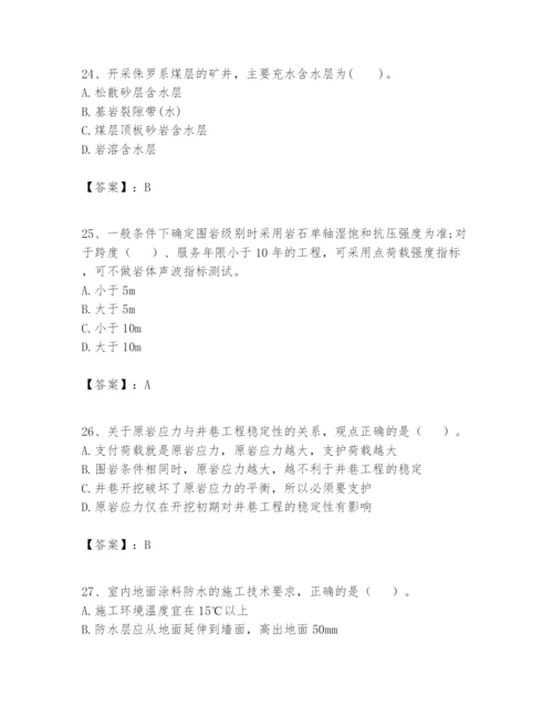 2024年一级建造师之一建矿业工程实务题库及1套完整答案.docx