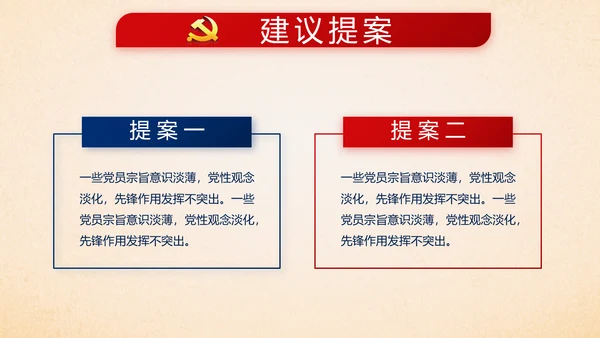 蓝色十九届五中全会公报学习十四五规划PPT