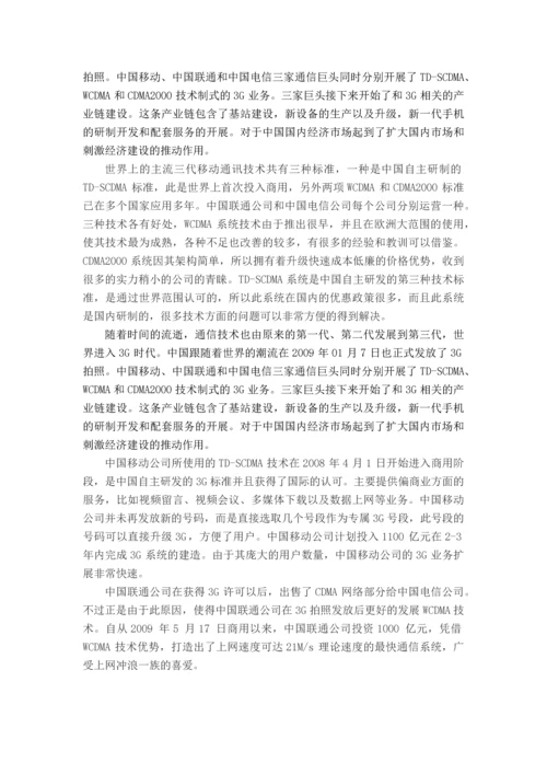 基于动态路由协议RIP的网络的分析论文.docx