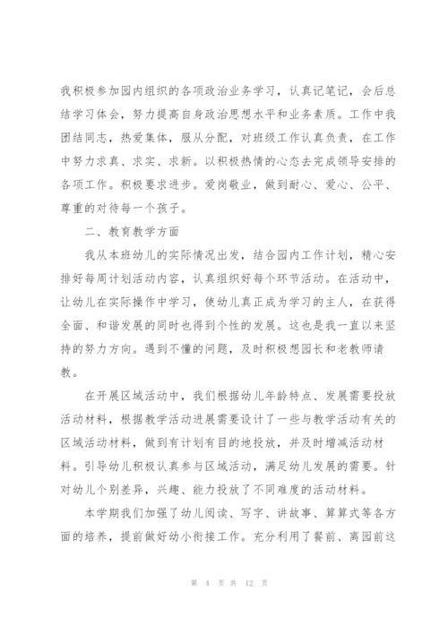 教育教学年度总结600字.docx