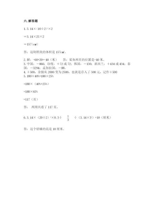 小升初六年级期末试卷必考.docx