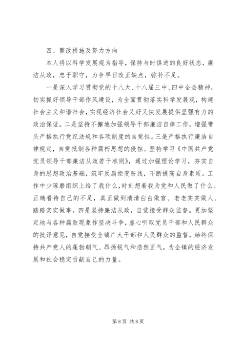 落实一岗双责自查报告.docx