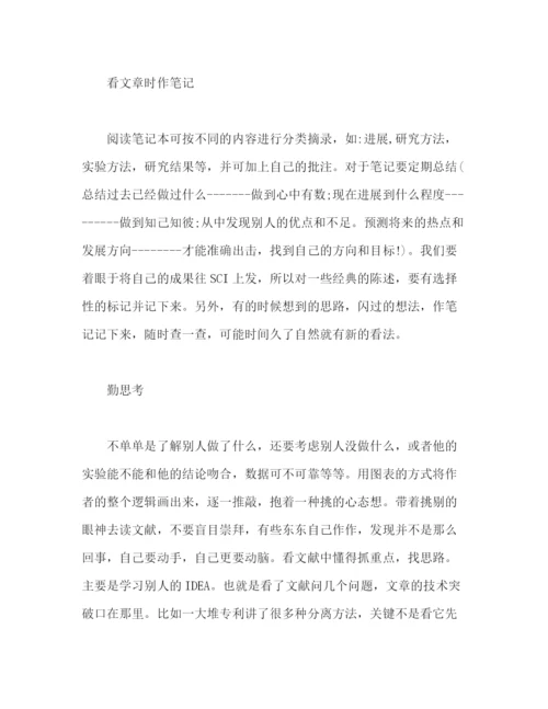 精编之研读论文的得失总结.docx