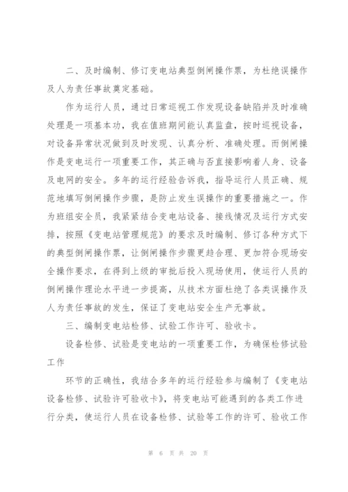 烹调技师业务技术工作总结(多篇).docx